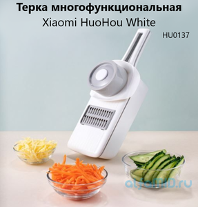 Терка многофункциональная Xiaomi HuoHou Multi-Blade (HU0137)