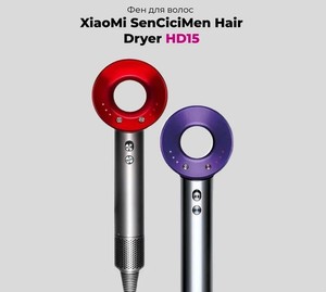 Фен для волос Xiaomi SenCiciMen Hair Dryer HD15 (EU-вилка)